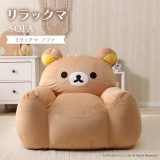 リラックマ ソファ ビーズソファ rilakkuma かわいい 子供部屋 こども キッズ 日本製 ソファー 一人掛け リラックス キイロイトリ カバーリング 洗濯可能