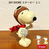 【10％オフクーポン発行中】JIM SHORE スヌーピー ミニ フライングエース バースデー スヌーピー＆ウッドストック ハグ SNOOPY グッズ 手のひらサイズ フィギュア ジムショア キャラクター グッズ かわいい おしゃれ