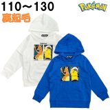 ポケットモンスター ポケモン パーカー 裏起毛 ピカチュウ リザードン 冬 長袖 子供 服 キッズ 男の子 110 120 130 ゲーム キャラクター