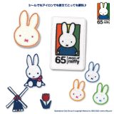 ワッペン miffy 65周年ワッペン　ミッフィー アイロン シール かわいい 刺繍 キャラクター グッズ プレゼント 服キャラクターワッペン 刺繍ワッペン 男の子 女の子 入園 入学 幼稚園 保育園 小学校 楽天 アップリケ お祝い ギフト