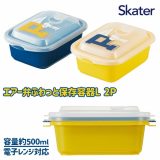 スヌーピー エアー弁ふわっと保存容器L 2P{ 雑貨 弁当箱 キャラクター }{ ギフト 誕生日 }{ 子ども会 施設 }[ 子供会 保育園 幼稚園 景品 イベント お祭り プレゼント 人気 ]【色柄指定不可】