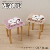 [30％OFF☆SALE]スヌーピー ふんわり チェアパッド 四角 約38×38cm『フラッフィースヌーピー』[ SNOOPY いす用座布団 チェアマット チェアクッション マルチマット 洗える おしゃれ 可愛い かわいい 北欧 スヌーピー グッズ インテリア 大人 向け]ベージュ ピンク 22AW