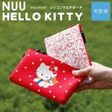 【★】ハローキティ シリコンポーチ NUU HELLO KITTY【宅配便専用】ヌウ ハローキティ キティちゃん レトロ 昭和 マルチポーチ 横長 ペンケース 小物入れ コスメポーチ対象3点で送料無料 ブラックサンダープレゼント ラッピング バレンタイン プチギフト 義理チョコ