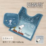 トイレ 2点セット『星空スヌーピー』（ロング トイレマット 胴長 約80×60cm 兼用フタカバー ）[ PEANUTS snoopy キャラクター グッズ 大人 向け トイレタリー トイレカバー セット おしゃれ かわいい SENKO センコー] ブルー ブルーグレー 24SS