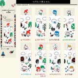 【 Sanrio グッズ】 マグネット栞ふせん 選択: マイメロディ (UTN061) （完売＝キティ UTN062) バッドばつ丸 ( UTN063 ) けろけろ けろっぴ ( UTN064 ) シナモロール (UTN065) LTS (UTN066) ポムポムプリン (UTN067) ぐでたま (UTN068) 【3cmメール便OK】