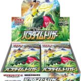 シュリンク付 ラッピング対応 ポケモンカードゲーム ソード シールド 拡張パック パラダイムトリガー BOX