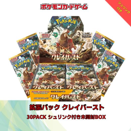 クレイバースト ラッピング対応 シュリンク付き ポケモンカード スカーレット&バイオレット 拡張パック BOX