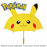 JP【POCKET MONSTERS　ピカチュウ　耳付き傘　47cm】グッズ　学校　通学　子供　学童　児童　雨具　こども　雨傘　学童傘　キッズ傘　幼児　男児　女児　キャラクター　グッズ　雑貨　耳付　傘　かさ　カサ　かわいい　ポケットモンスター　ポケモン　アパレル　フレンダ