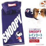 レインコート 犬 小型犬 中型犬 ペット 着せやすい ポンチョ カッパ お散歩 紺 SNOOPY 着せやすい ポンチョ カッパ ネイビー【メール便】 ブランド犬 雨 散歩 グッズ ペット 犬 散歩 プレゼント グッズ ユウランプ 大きいサイズ