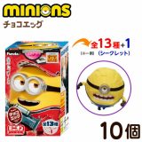 フルタ チョコエッグ ミニオンズフィーバー 10個装入 { 食玩 景品玩具 フィギュア コレクション キャラクター 食玩 限定 コラボ ミニオン minions }{ お菓子 おかし チョコ チョコレート }[24H07]