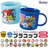 【 50％OFF★在庫限り 】SKATER スケーター 抗菌 プラコップ プラスチックコップ 子供用 コップ 子ども キッズ ベビー 男の子 女の子 日本製 200ml うがいコップ キャラクター キャラコップ うがい カップ 歯みがき 吊り下げ穴つき BPAフリー BPA-Free