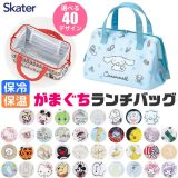 2025年最新柄【 20%OFF★ 】【送料無料】SKATER スケーター がま口 保冷 保温 ランチバッグ レディース ランチトート トートバッグ 小さめ ミニトート バッグ おしゃれ かわいい キャラクター コンパクト お弁当バッグ ファスナー開閉 大容量 キッズ 男の子 女の子 サンリオ