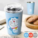 ★すぐ使える全品10%OFFクーポン★【ドラえもん 真空断熱ステンレスタンブラーM】真空二重構造 保温 保冷【金正陶器】