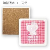 ★すぐ使える全品10%OFFクーポン★【ハローキティ50th 角型陶製吸水コースター】サンリオ 50周年 グッズ【金正陶器】