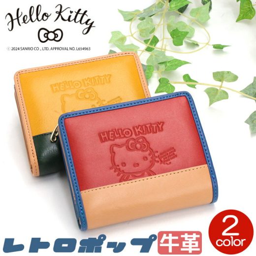 ハローキティ 財布 Hello Kitty キティ キティちゃん レディース 二つ折り財布 折り財布 二つ折り レトロポップ レトロ 80年代 本革 レザー サブ財布 お財布 革財布 さいふ 箱入り プレゼント ギフト 人気 女性 シンプル おしゃれ かわいい キャラクター 【CPT】 87113