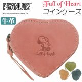 財布 レディース PEANUTS ピーナッツ SNOOPY スヌーピー コインケース Full Heart 本革 牛革 レザー 小銭入れ サブ財布 かわいい お財布 革財布 さいふ 箱入り プレゼント ギフト 人気 女性 ナチュラル シンプル おしゃれ カウレザー キャラクター 73344