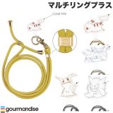 [ネコポス送料無料] 【店内商品2点購入で100円OFF】ポケモン gourmandise ポケットモンスター マルチリングプラス ストラップセット グルマンディーズ (スマホストラップホルダー) Pokemon ピカチュウ ゲンガー エーフィ ブラッキー ミミッキュ iPhone