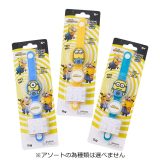 minions ミニオンズ フラッシングライトバンド (キャンディケース付き)　※アソートの為種類は選べません