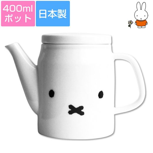 【ミッフィー(シンプルフェイス)ポット】400ml 急須としても使える 白いポット 大人かわいい おしゃれな食器シリーズ かわいい レンジ対応 食洗機対応 日本製【金正陶器】