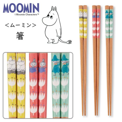 【在庫限り廃番】ムーミン（MOOMIN）【箸】北欧食器 かわいい プレゼント カトラリー【山加商店】