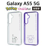 Galaxy A55 5G ケース ポケモン GalaxyA55 SC-53E SCG27 ギャラクシーA55 ピカチュウ ゲンガー キャラクター クリア カバー ソフト ハード スマホカバー スマホケース ポケットモンスター クリアケース 背面クリア