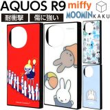 AQUOS R9 ケース キャラクター ミッフィー AQUOSR9 SH-51E アクオスR9 ムーミン 耐衝撃 耐衝撃ケース ソフト ハード スマホカバー スマホケース