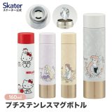 [27日〜5日 P15倍]ポケット ステンレス マグ ボトル 160ml 水筒 ミニサイズ ロングタイプ 保温 保冷 ミニ ミニボトル プチ コンパクト 小容量 小さい かわいい スヌーピー