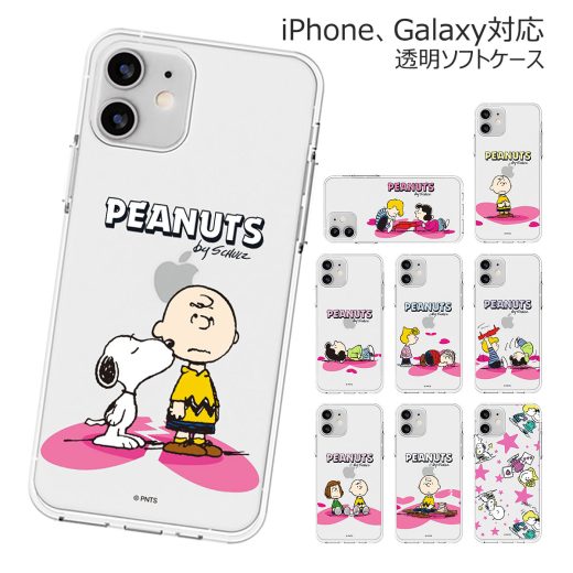 Snoopy Heart Breaker Clear Jelly ピーナッツ キャラクター ソフトケース Galaxy S24 FE A55 5G Ultra S23 A54 A53 S22 S21 + Note20 S20 Note10+ S10 Note9 S9 ケース カバー スヌーピー イヌ チャーリー ブラウン シュローダー ルーシー サリー ライナス ペパーミント