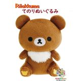 【 Rilakkuma グッズ 】 てのりぬいぐるみ MO-93001 チャイロイコグマ 座りポーズ りらっくま 手乗り ぬいぐるみ 手のひらサイズ ミニぬいぐるみ 手のりサイズ 縫いぐるみ ちょこん すわりポーズ 茶色いこぐま 刺繍 こぐま ※1個限　【3cmメール便不可】