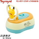 【15日までポイントUP！】モンポケ ピカチュウのおまる No.6055 トイローヤル Toyroyal