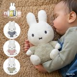 miffy ミッフィー ぬいぐるみ 25cm フラッフィー | プレゼント ギフト うさぎ ブルー ピンク