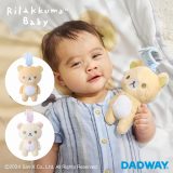 Rilakkuma Baby リラックマベビー ぶるぶるトイ | リラックマ おもちゃ 出産祝い ギフト 男の子 女の子 グッズ