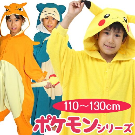 【マラソン限定クーポン！500円OFF！】サザック 着ぐるみ パジャマ 子供 ポケモン キッズ ピカチュウ カビゴン リザードン フリース地 キャラクター コスプレ SAZAC 正規品 可愛い ハロウィン 男の子 女の子