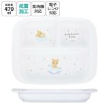 [27日〜5日 P15倍]食器 ベビー 離乳食 プレート 皿 仕切り 食洗機対応 電子レンジ 抗菌 赤ちゃん skater スケーター XP7AG リラックマ Rilakkuma 女の子 女性 レディース【割れにくい 子供 キッズ お皿 かわいい おしゃれ】