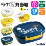 【 5%OFF★ 】スケーター skater お弁当箱 720ml 軽い 弁当箱 ランチボックス 1段 食洗機対応 食洗可 キャラクター かわいい おしゃれ 電子レンジ対応 レンジ対応 女子 男子 汁漏れしにくい 仕切り付き 冷凍可能 作り置き 時短 キャラ ランチグッズ 日本製 大きめ