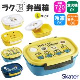 【 5%OFF★ 】スケーター skater お弁当箱 720ml 軽い 弁当箱 ランチボックス 1段 食洗機対応 食洗可 キャラクター かわいい おしゃれ 電子レンジ対応 レンジ対応 女子 男子 汁漏れしにくい 仕切り付き 冷凍可能 作り置き 時短 キャラ ランチグッズ 日本製 大きめ