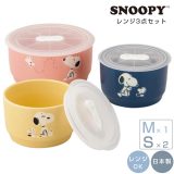 食器セット【スヌーピー レンジ3点セット（more SNOOPY）】グッズ フタ付き 保存容器 つくりおき 陶器 かわいい おしゃれな食器 日本製 電子レンジ対応 食洗機対応【山加商店】