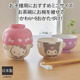 汁椀茶碗セットミニ 食器 クロミ/ハローキティ Y ニッセン nissen