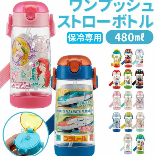 ストローボトル 480ml SKATER スケーター 定番 クリアボトル 透明 ワンプッシュボトル キッズ 子供用 こども 軽量 軽い かわいい ワンプッシュ ストロー付き 保育園 幼稚園 通園 通学 小学生 小学校 ディズニー プリンセス キャラクター トミカ プラレール スヌーピー